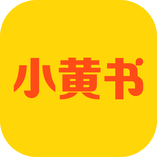 免费小黄书